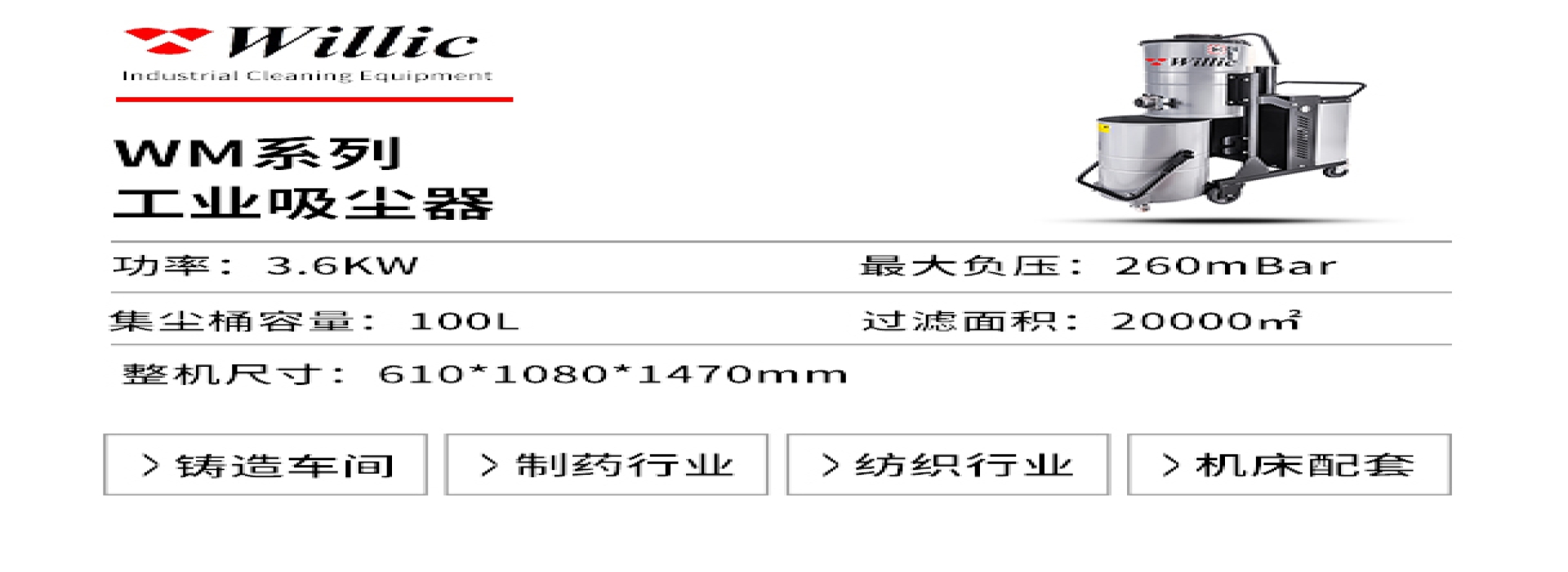 工業(yè)吸塵器大功率大容積系列